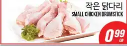 Joong Boo Market SMALL CHICKEN DRUMSTICK offer