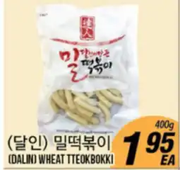 Joong Boo Market (DALIN) WHEAT TTEOKBOKKI offer