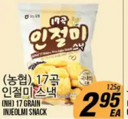 Joong Boo Market (NH) 17 GRAIN INJEOLMI SNACK offer