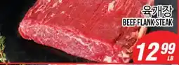 Joong Boo Market BEEF FLANK STEAK offer