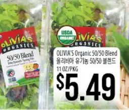 Hmart OLIVIA'S Organic 50/50 Blend offer