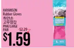 Hmart HAYANSON Rubber Gloves offer