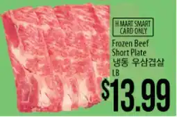 Hmart Frozen Beef Short Plate offer