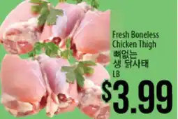 Hmart Fresh Boneless Chicken Thigh offer