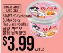 Hmart SAMYANG Carbonara Bul dak Spicy Flat Glass Noodles offer
