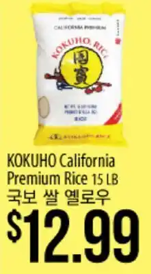 Hmart KOKUHO California Premium Rice 15 LB offer