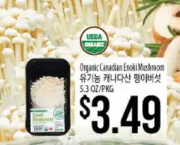 Hmart Organic Canadian Enoki Mushroom offer