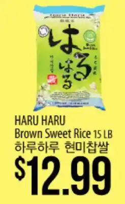 Hmart HARU HARU Brown Sweet Rice offer