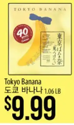 Hmart Tokyo Banana offer