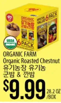 Hmart ORGANIC FARM Organic Roasted Chestnut offer