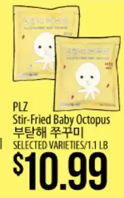Hmart PLZ Stir-Fried Baby Octopus offer