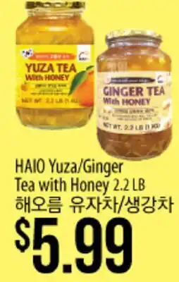 Hmart HAIO Yuza/Ginger Tea with Honey 2.2 LB offer