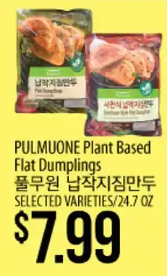 Hmart PULMUONE Plant Based Flat Dumplings offer