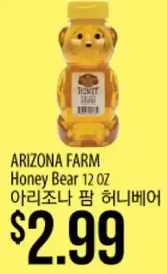 Hmart ARIZONA FARM Honey Bear offer