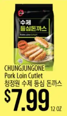 Hmart CHUNGJUNGONE Pork Loin Cutlet offer