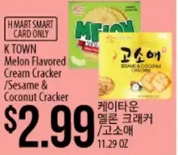 Hmart K TOWN Melon Flavored Cream Cracker /Sesame & Coconut Cracker offer