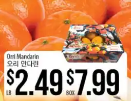 Hmart Orri Mandarin offer