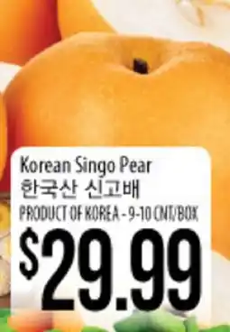 Hmart Korean Singo Pear offer