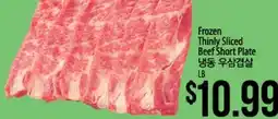 Hmart Frozen Thinly Sliced Beef Short Plate offer