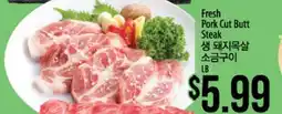 Hmart Fresh Pork Cut Butt Steak offer
