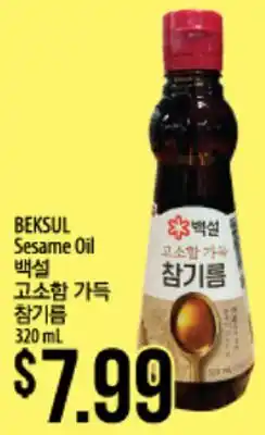 Hmart BEKSUL Sesame Oil offer