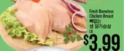 Hmart Fresh Boneless Chicken Breast offer