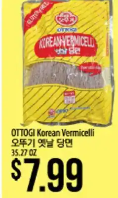 Hmart OTTOGI Korean Vermicelli offer