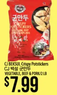 Hmart CJ BEKSUL Crispy Potstickers offer