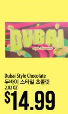 Hmart Dubai Style Chocolate offer