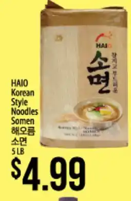 Hmart HAIO Korean Style Noodles Somen offer