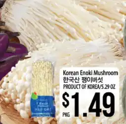 Hmart Korean Enoki Mushroom offer