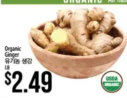 Hmart Organic Ginger offer