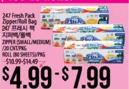 Hmart 247 Fresh Pack Zipper/Roll Bag offer