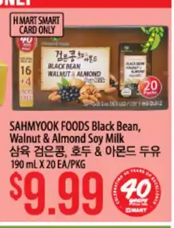 Hmart SAHMYOOK FOODS Black Bean, Walnut & Almond Soy Milk offer