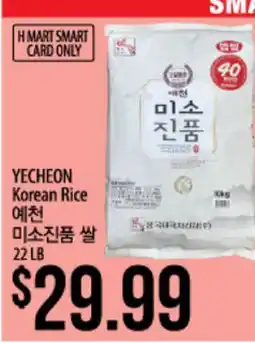 Hmart YECHEON Korean Rice offer