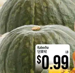 Hmart Kabocha offer