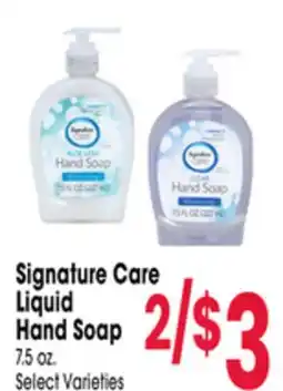 Jewel-Osco Signature Care Liquid Hand Soap offer