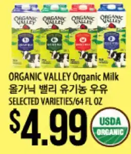 Hmart ORGANIC VALLEY Organic Milk offer