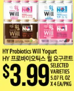 Hmart HY Probiotics Will Yogurt offer
