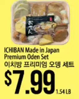 Hmart ICHIBAN Made in Japan Premium Oden Set offer