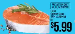 Hmart Fresh Salmon Steak offer