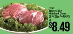 Hmart Fresh Boneless Beef Hindshank Chunk offer