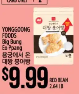 Hmart YONGGOONG FOODS Big Bung Eo Ppang offer