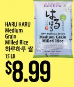 Hmart HARU HARU Medium Grain Milled Rice offer