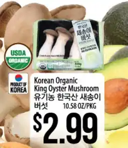Hmart Korean Organic King Oyster Mushroom offer
