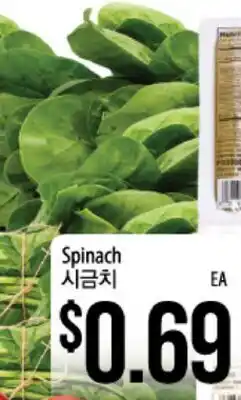 Hmart Spinach offer