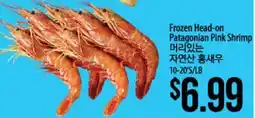 Hmart Frozen Head-on Patagonian Pink Shrimp offer