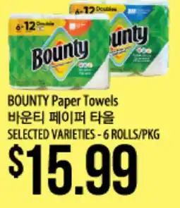 Hmart BOUNTY Paper Towels offer