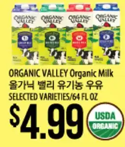 Hmart ORGANIC VALLEY Organic Milk offer