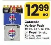 Safeway Gatorade Variety Pack or Pepsi offer